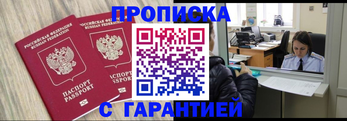 временная регистрация законно в Жигулёвске